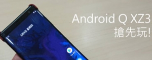 裝置限定~Android Q XZ3 上身搶先玩!