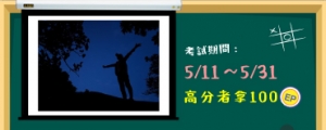 【向攝影大師致敬 (四)】攝影小學堂︰逆光剪影