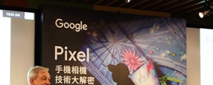 為何單鏡頭拍照這麼好？Google Pixel 四大相機技術解密大公開