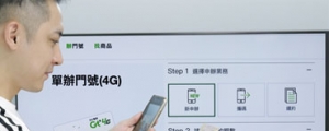 網路門市導入光學辨識證件技術,亞太電信推 168 上網吃到飽限時優惠