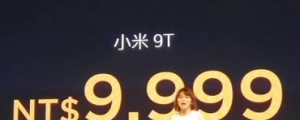 9,999 元！小米 9T 台灣 7/1 上市，官網、遠傳與電商平台同步開賣