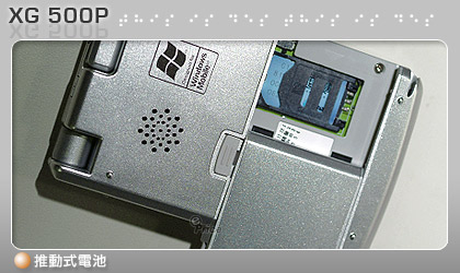 國產 PDA 手機　XG 500P 輕易把玩 (二)