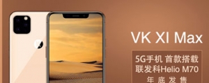 中國品牌新機「致敬」尚未發表的 iPhone XI,而且還支援 5G 連線