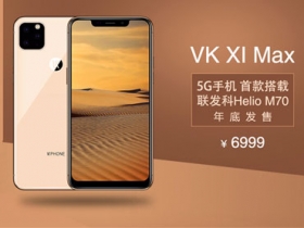 中國品牌新機「致敬」尚未發表的 iPhone XI，而且還支援 5G 連線