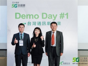 亞太電信 5G 加速器新創團隊臥虎藏龍，搶攻百億商機