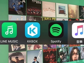 比一比／LINE MUSIC 和 KKBOX、Spotify、Apple Music 的差異在哪裡？