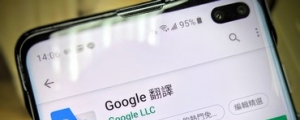 Google 即時鏡頭翻譯功能升級,可多語言自動偵測,翻譯品質更好