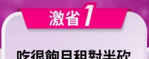 台灣之星吃很飽月租限時半價，最低 144 元起