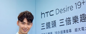 月付 999 手機免千元帶回家，HTC Desire 19+ 128GB 版台灣大哥大獨家上架