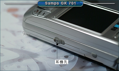 率性滑蓋風　Sampo GK-701 超酷！