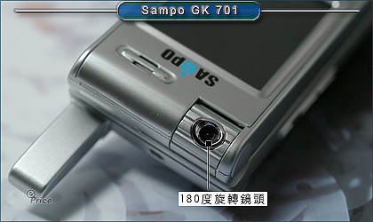 率性滑蓋風　Sampo GK-701 超酷！