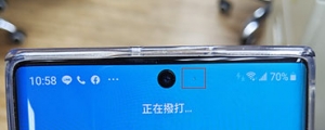 三星 Note 10 的螢幕打電話時出現亮點?先別緊張,那是距離感應器啦
