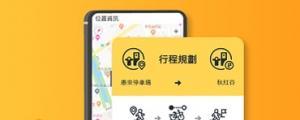 用LINE來幫你規劃YouBike借還車路線：YouBike Today 小幫手