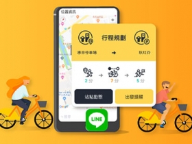 用LINE來幫你規劃YouBike借還車路線：YouBike Today 小幫手