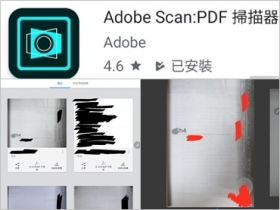 Adobe scan app 超實用掃描軟體 二少爺使用心得分享