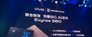 vivo X30 5G將採用三星Exynos 980處理器，預計年底前推出