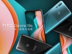 HTC Desire 19s 亮相售 $5,990