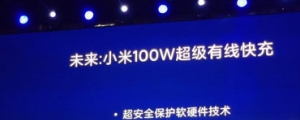 4000mAh 電池 17 分鐘充飽,小米 100W 超級快充 2020 年有望推出