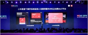 MIUI 將加入地震預警系統、小愛同學 3.0 新增男聲選項