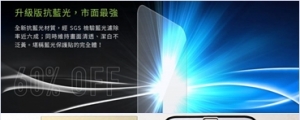 【PK黑科技】SGS 認證濾除近六成卻又超清透,顛覆傳統的抗藍光技術!