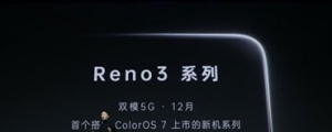 率先搭載 ColorOS 7 與高通 S735 處理器，OPPO 確定 12 月揭曉 Reno 3