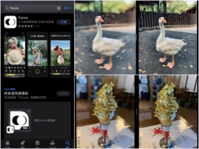 透過Focos App輕鬆打造各種特色散景！