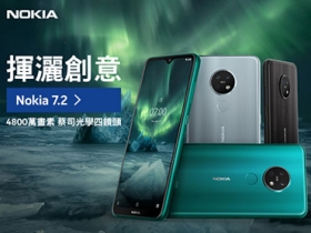 Nokia 7.2 翡翠綠耶誕新配色登台