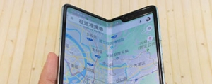 比 iPhone 更便宜?據傳三星 Galaxy Fold 2 售價將會更親民