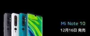 小米 Note 10 打頭陣,小米手機進軍日本、生態鏈產品同步銷售