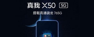 realme 首款 5G 手機，realme X50 5G 確認搭高通 S765G 處理器