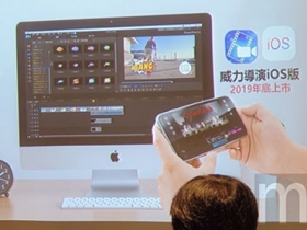 等同 PC 版的使用體驗，威力導演 iOS 版本開放預訂下載