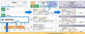 尾牙喝到沒電車怎麼辦?日本 App 推創意「終電檢索」與「酒醉模式」