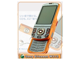 日本音樂手機 Sony Ericsson W31S 搶先瞧
