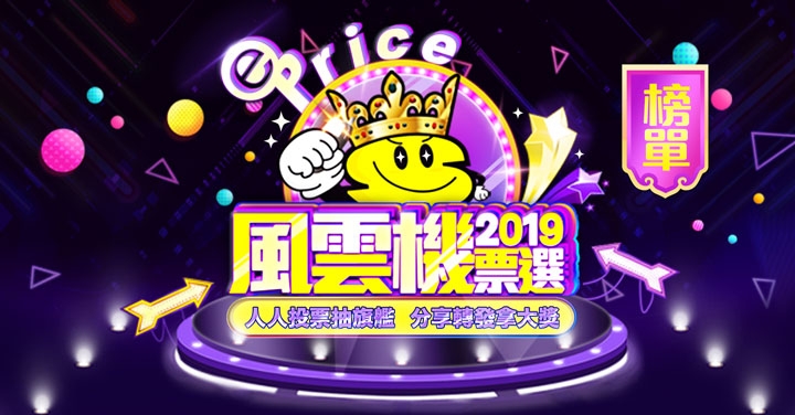 ePrice 2019《年度風雲機》票選結果！Note10+ 奪旗艦拍照雙料冠軍，小米穩坐中階王