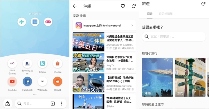 三大主軸實現新興市場創新目標,Firefox Lite 旅遊探索功能正式上線