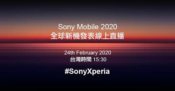 2/24 線上看直播！Xperia 手機 2020 年新品即將亮相
