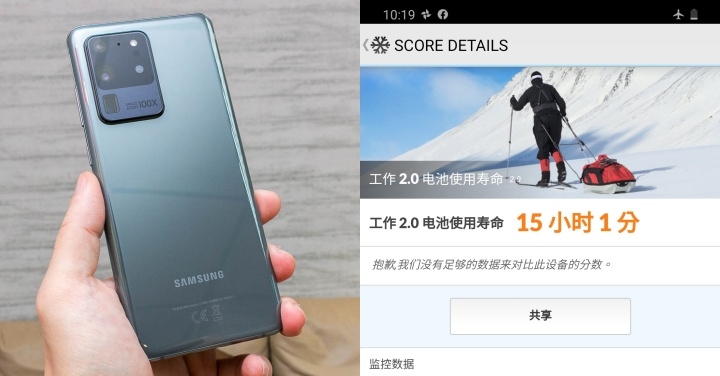 三星 S20 Ultra 實測：電池續航力與快充充電時間