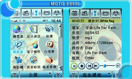 娛樂新教主 MOTO E680i 放肆玩音樂