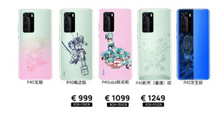 華為 P40 系列海報曝光,傳推出客製化天價「航天版」