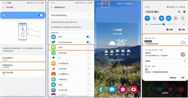 更新 Android 10 後，三星手機 Line 來電無法顯示螢幕時如何調整？
