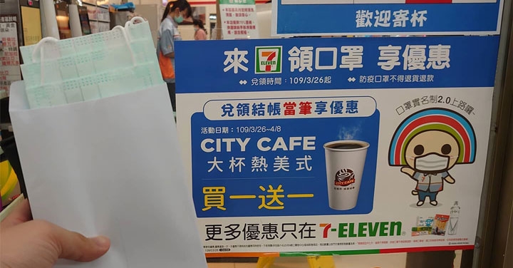 口罩實名制2.0, 使用 健保快易通 迅速完成口罩預購手續教學