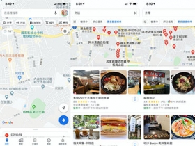 餐廳是否提供外帶或外送服務？Google Maps 看了就知道