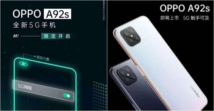 平價 5G 手機殺到，OPPO A92 中階機鏡頭模組設計有新意