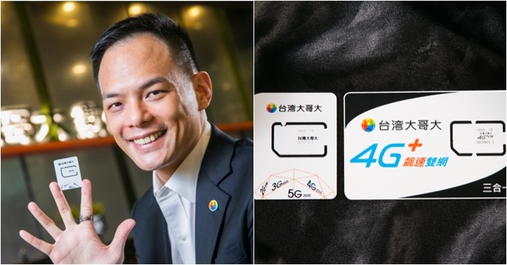 更小巧、更環保,全台首張 5G SIM 卡正式亮相!