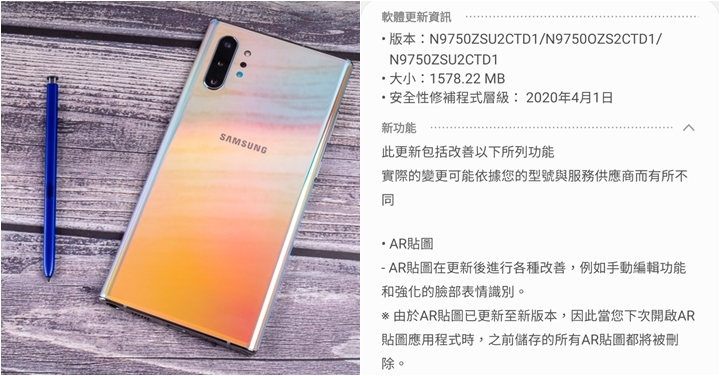 三星 Galaxy Note 10 系列也跟上了!台灣官方釋出 One UI 2.1 更新