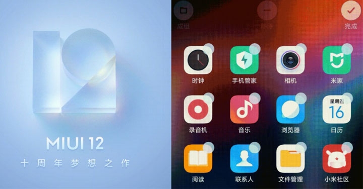 MIUI 12 正式揭曉!加入 AI 電話應答、代接功能與德國萊茵認證隱私防護安全