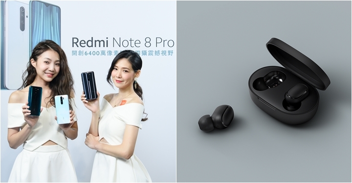 小米母親節優惠：Redmi Note 8 Pro 降 600 元、消費滿額送藍牙項圈耳機