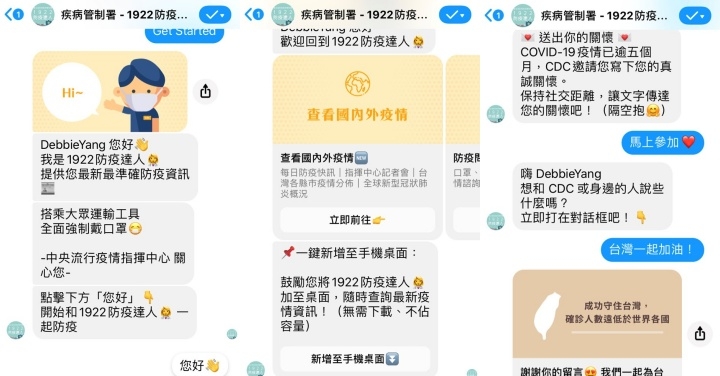 疾管署推出 Messenger 聊天機器人 可提供疫情資訊