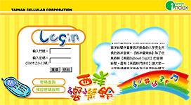 『西洋響樂鈴』帶動新手機鈴聲的流行