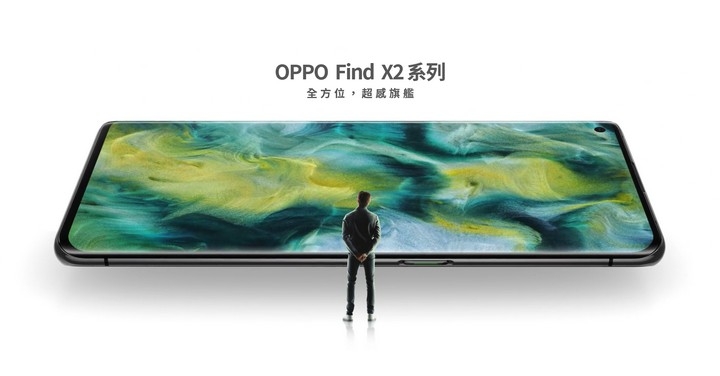 OPPO Find X2、X2 Pro　最快可望 6 月引進台灣市場